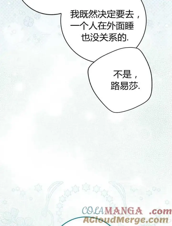 漫画《听丈夫的话包养情夫》第33话第101张图