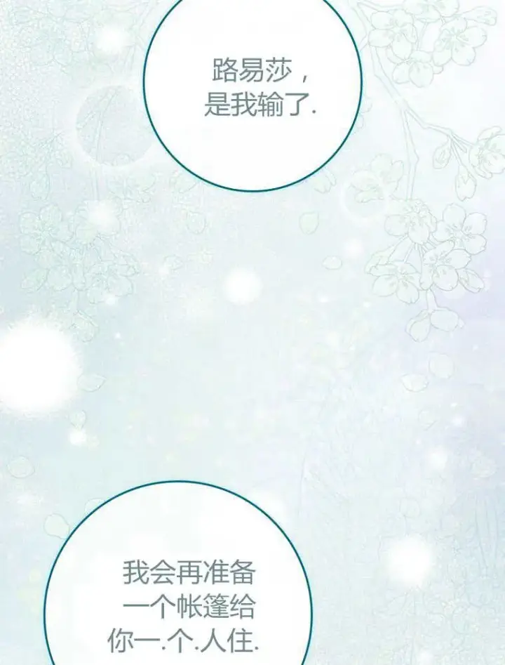 漫画《听丈夫的话包养情夫》第33话第102张图