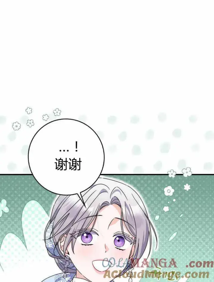 漫画《听丈夫的话包养情夫》第33话第105张图