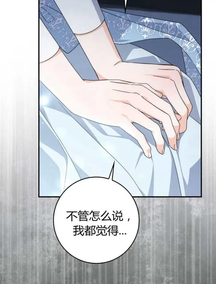 漫画《听丈夫的话包养情夫》第33话第107张图