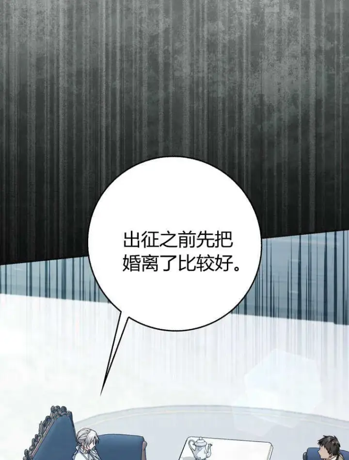 漫画《听丈夫的话包养情夫》第33话第108张图