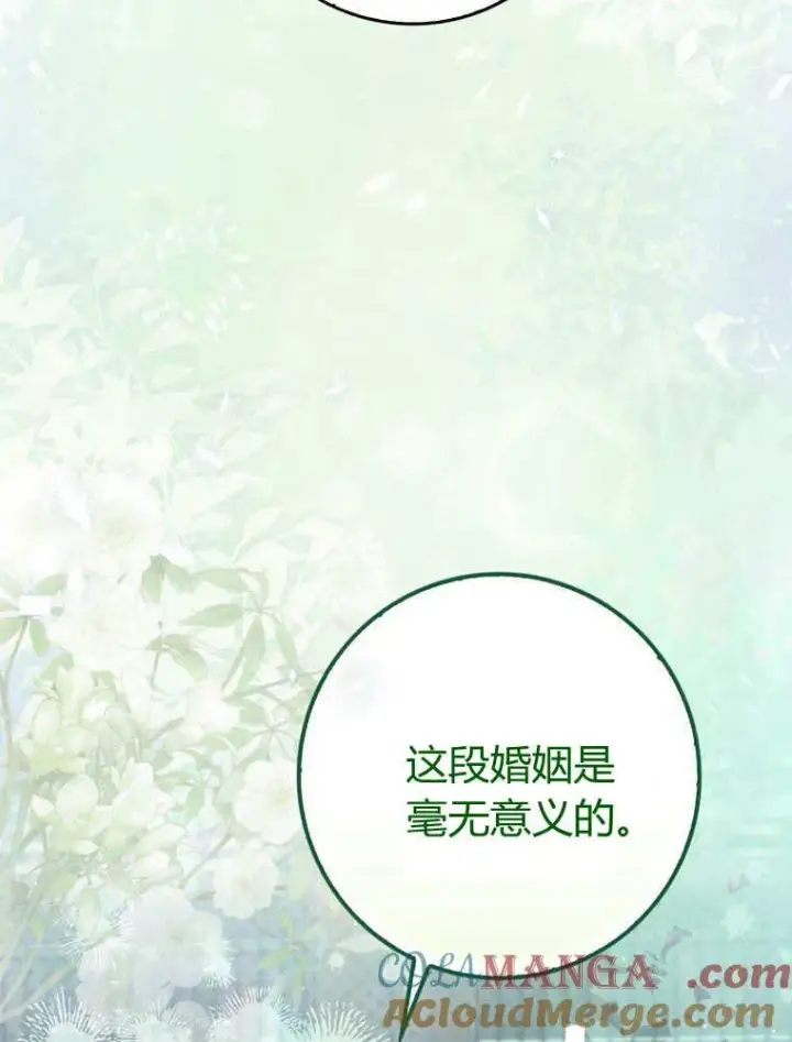 漫画《听丈夫的话包养情夫》第33话第113张图