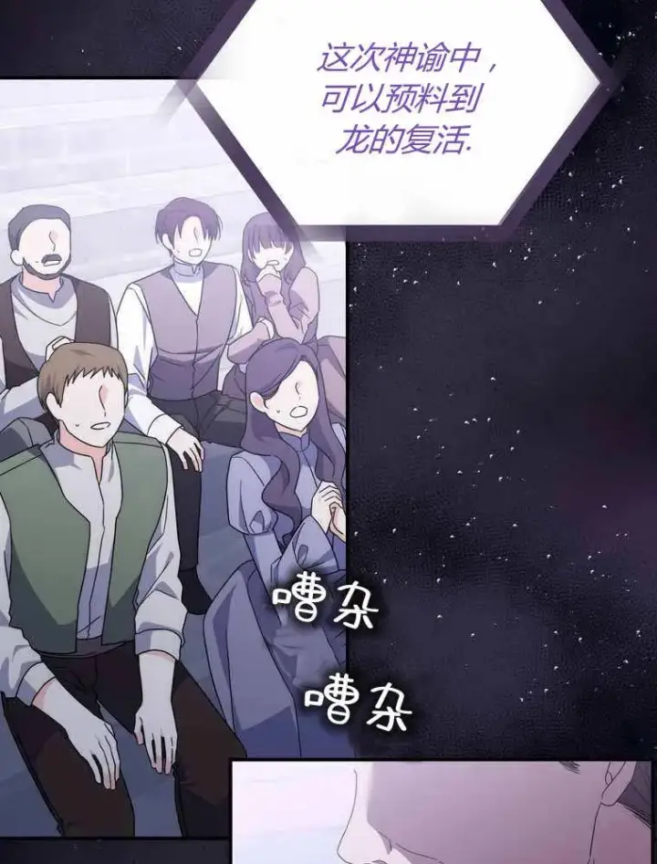 漫画《听丈夫的话包养情夫》第33话第15张图