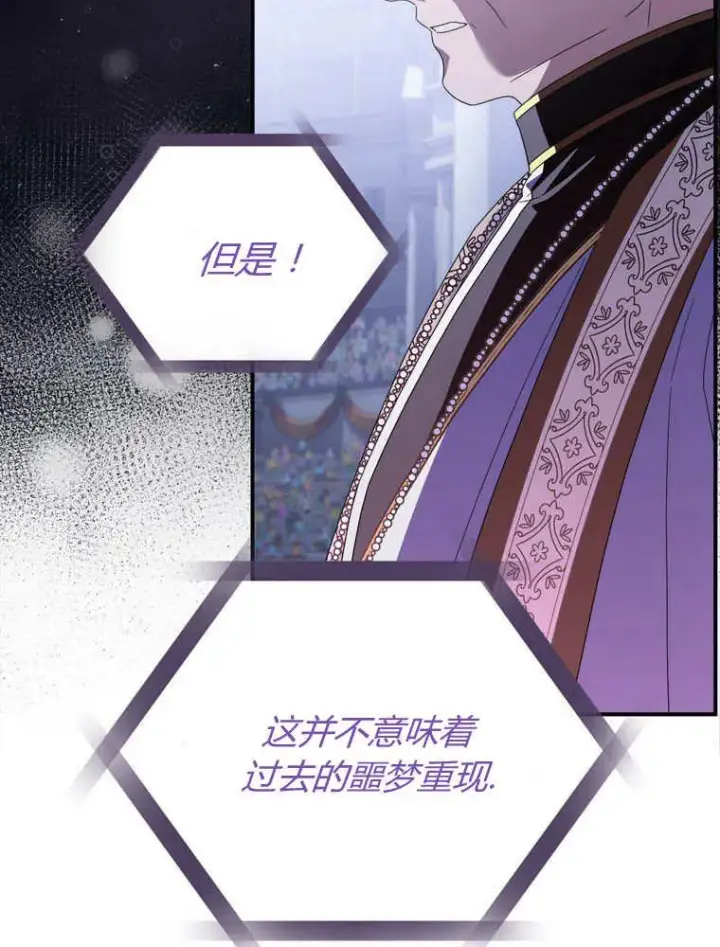 漫画《听丈夫的话包养情夫》第33话第16张图