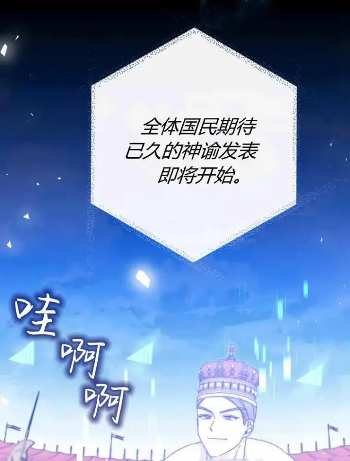 漫画《听丈夫的话包养情夫》第33话第2张图