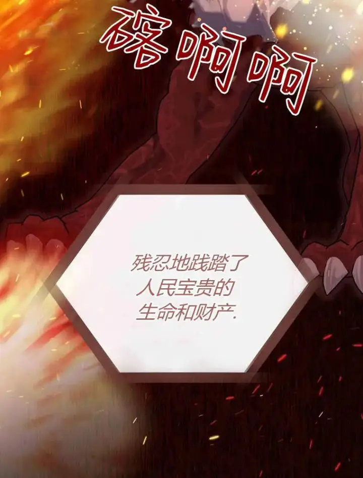 漫画《听丈夫的话包养情夫》第33话第20张图