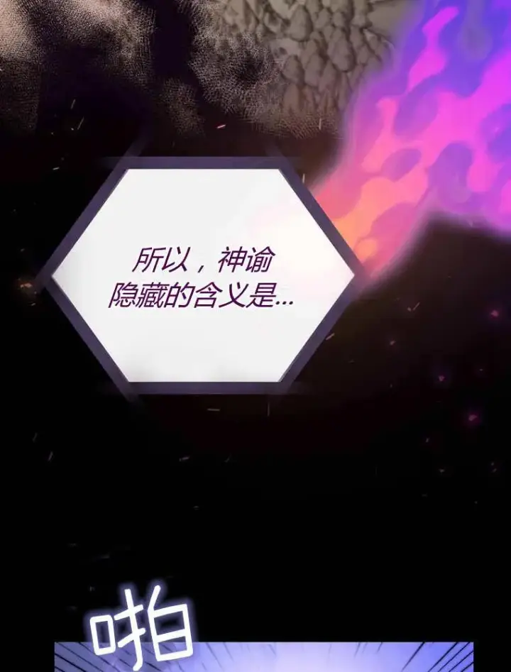 漫画《听丈夫的话包养情夫》第33话第27张图
