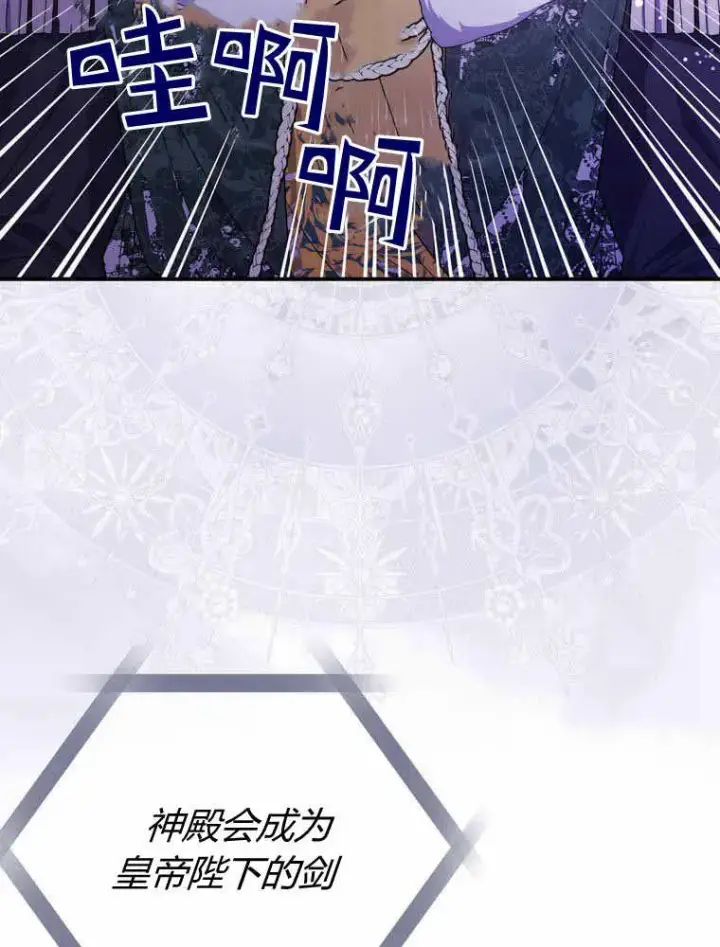 漫画《听丈夫的话包养情夫》第33话第30张图