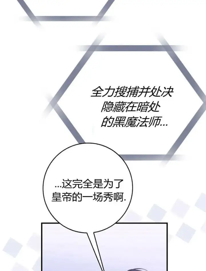 漫画《听丈夫的话包养情夫》第33话第31张图