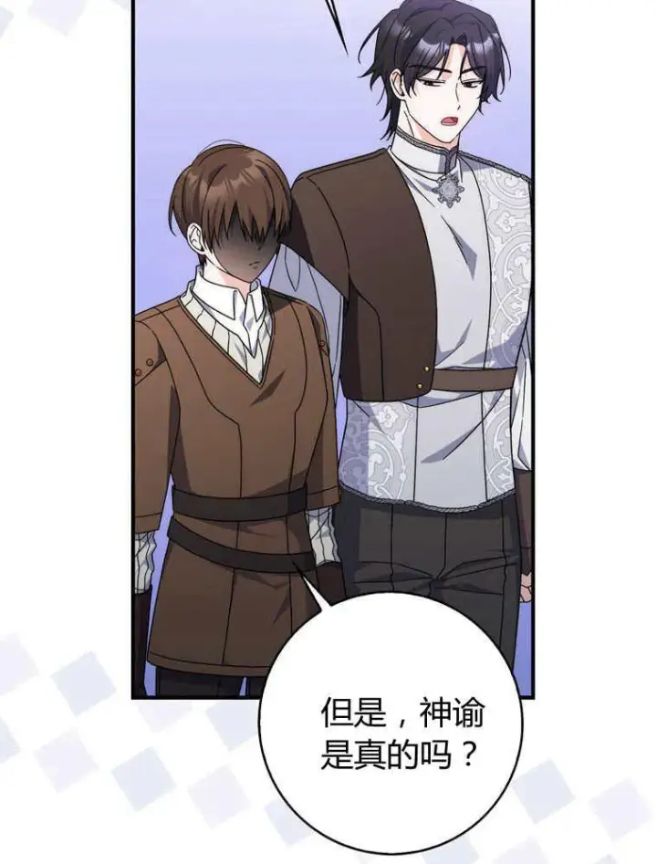 漫画《听丈夫的话包养情夫》第33话第32张图