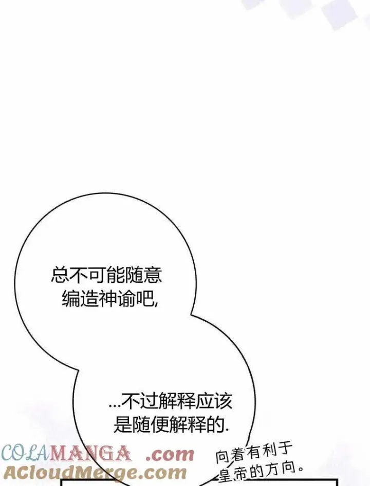 漫画《听丈夫的话包养情夫》第33话第33张图