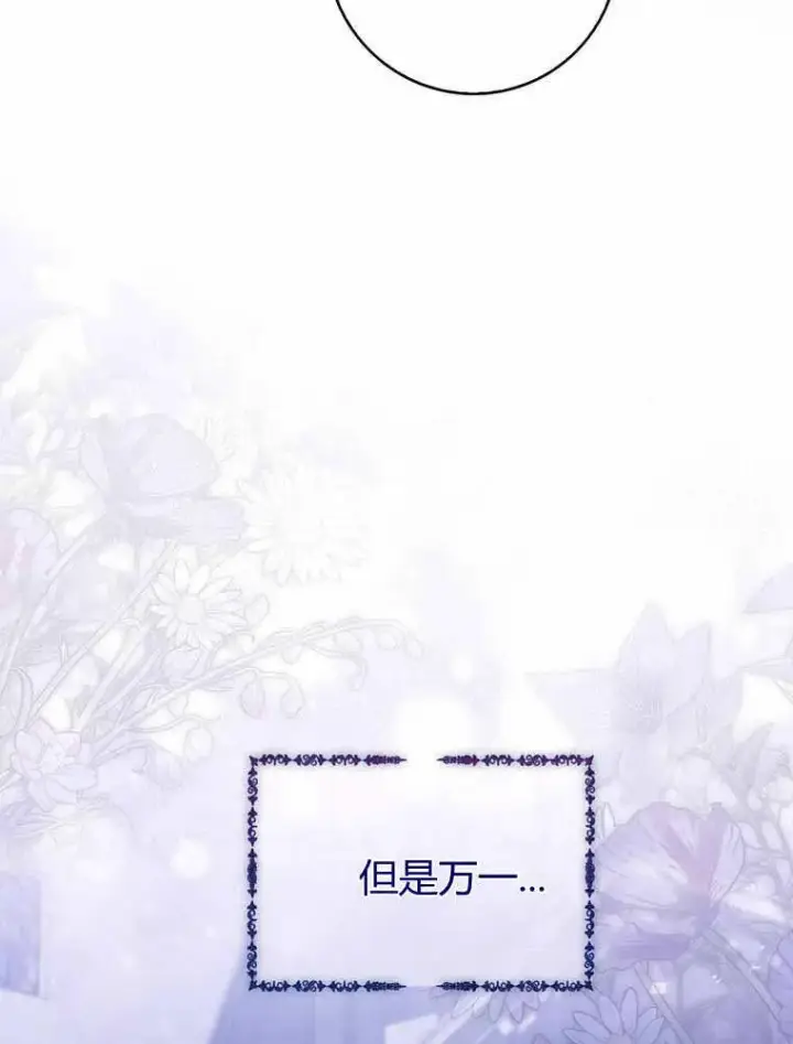 漫画《听丈夫的话包养情夫》第33话第35张图