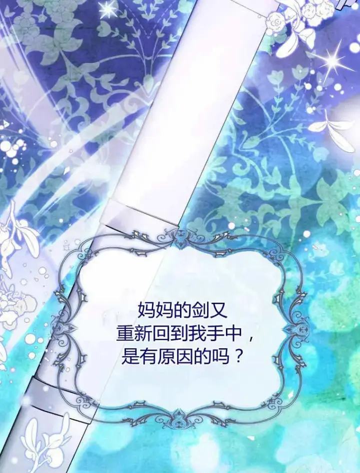 漫画《听丈夫的话包养情夫》第33话第38张图