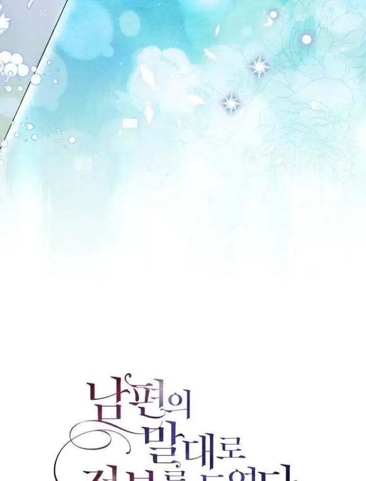 漫画《听丈夫的话包养情夫》第33话第39张图