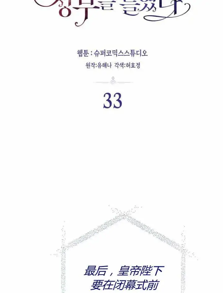 漫画《听丈夫的话包养情夫》第33话第40张图