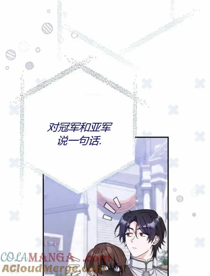 漫画《听丈夫的话包养情夫》第33话第41张图
