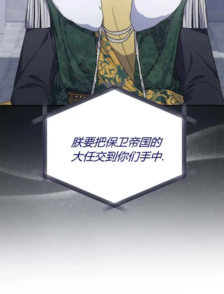 漫画《听丈夫的话包养情夫》第33话第44张图