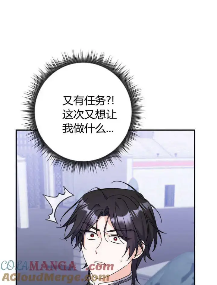 漫画《听丈夫的话包养情夫》第33话第45张图