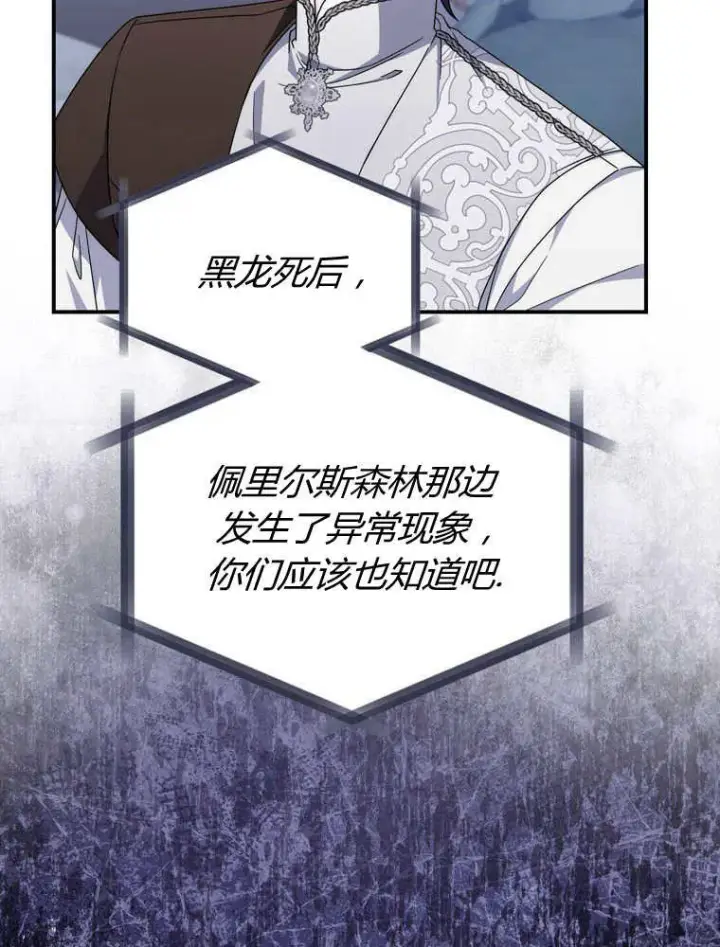 漫画《听丈夫的话包养情夫》第33话第46张图