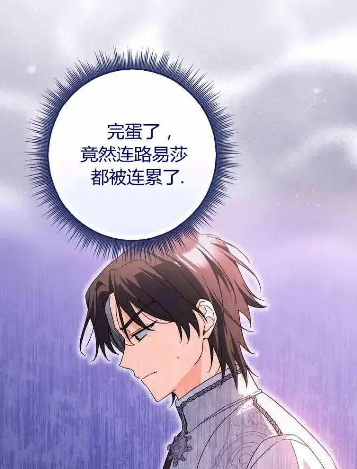 漫画《听丈夫的话包养情夫》第33话第51张图