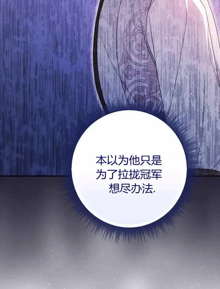 漫画《听丈夫的话包养情夫》第33话第52张图