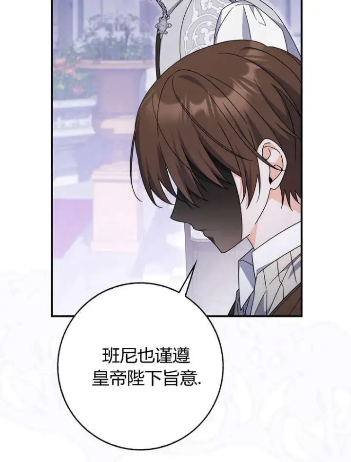 漫画《听丈夫的话包养情夫》第33话第54张图