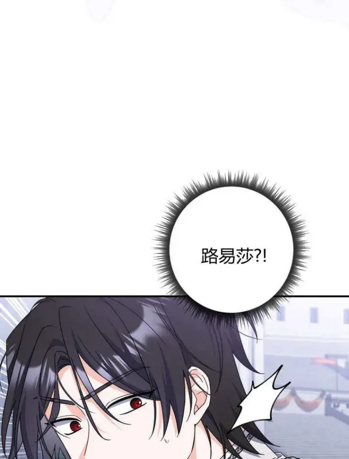 漫画《听丈夫的话包养情夫》第33话第55张图