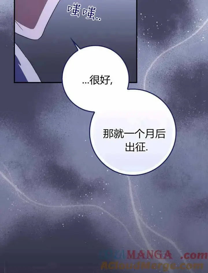 漫画《听丈夫的话包养情夫》第33话第57张图