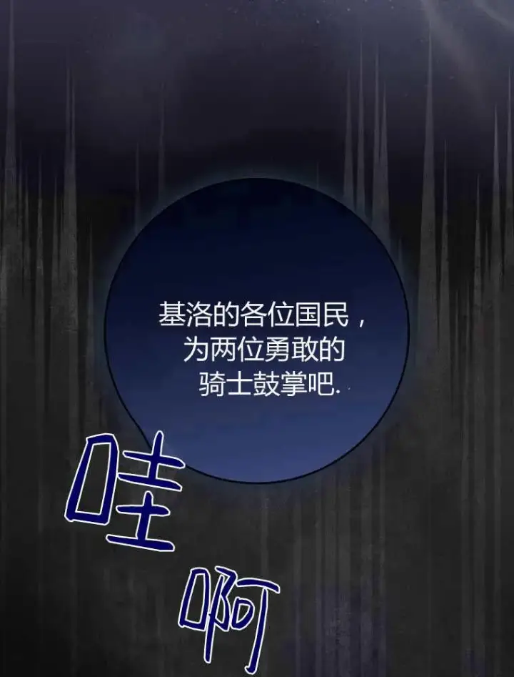 漫画《听丈夫的话包养情夫》第33话第58张图