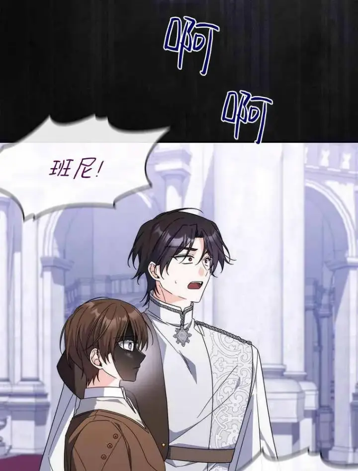 漫画《听丈夫的话包养情夫》第33话第59张图