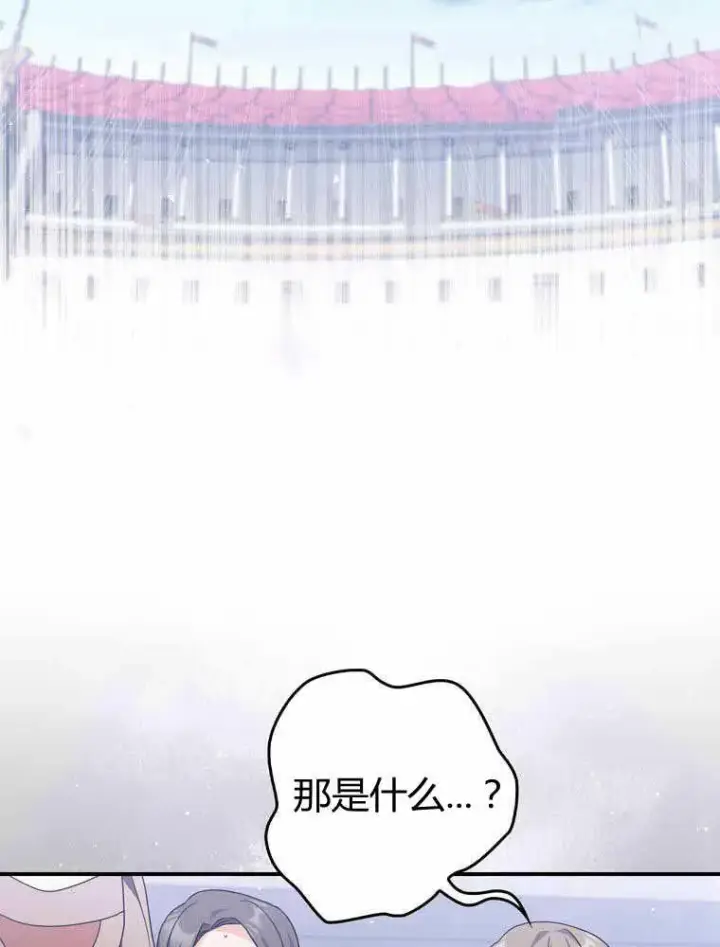 漫画《听丈夫的话包养情夫》第33话第6张图