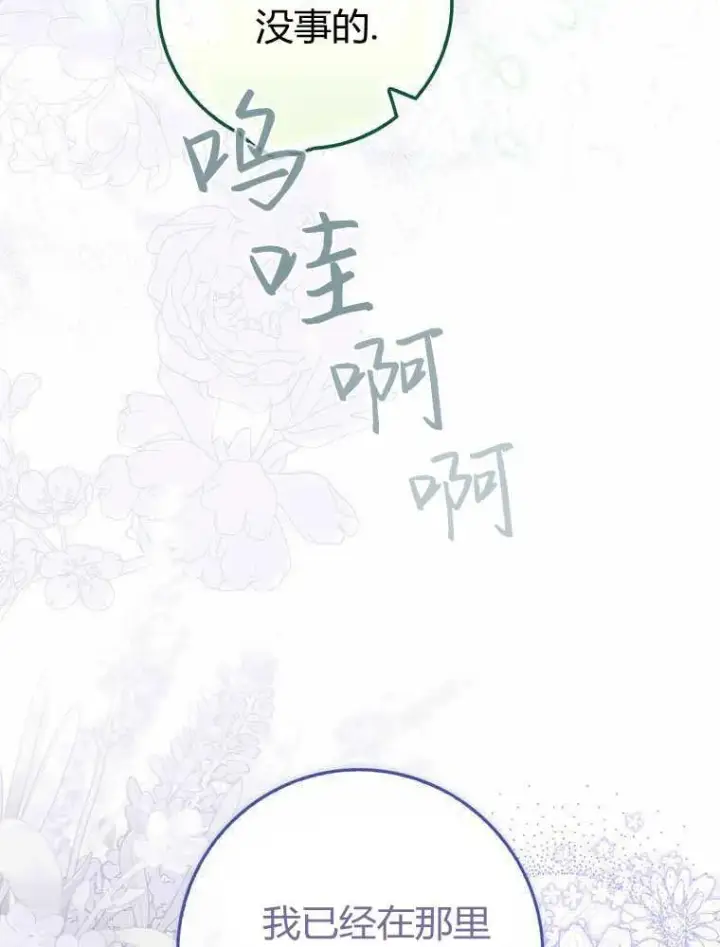 漫画《听丈夫的话包养情夫》第33话第64张图