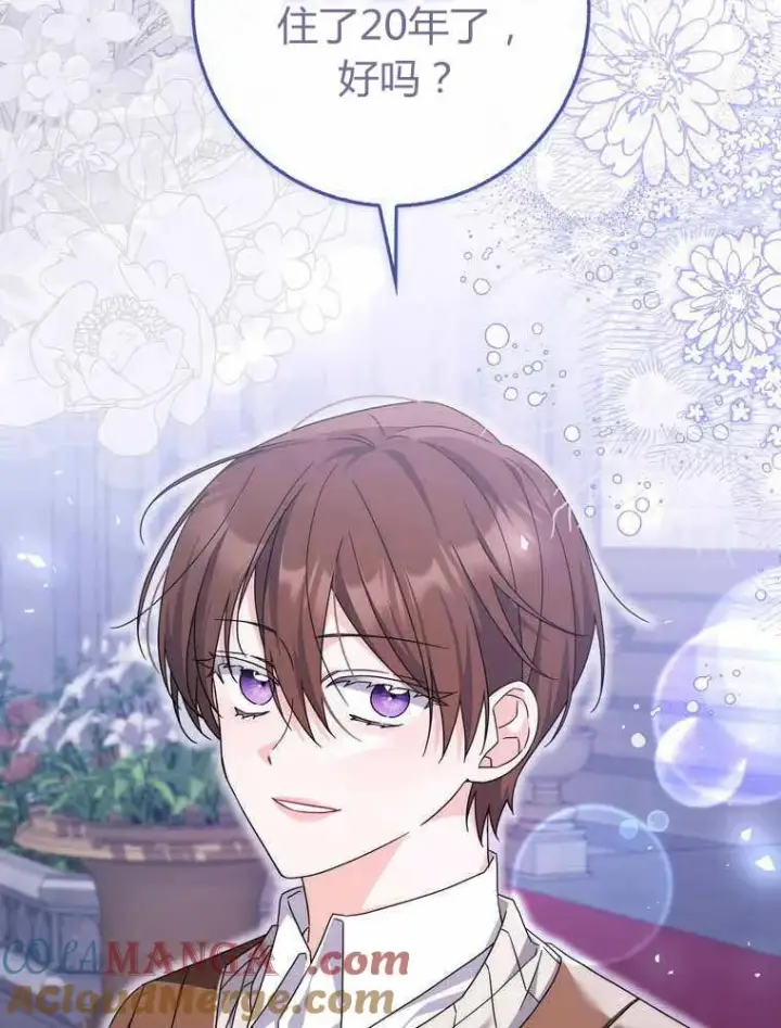 漫画《听丈夫的话包养情夫》第33话第65张图