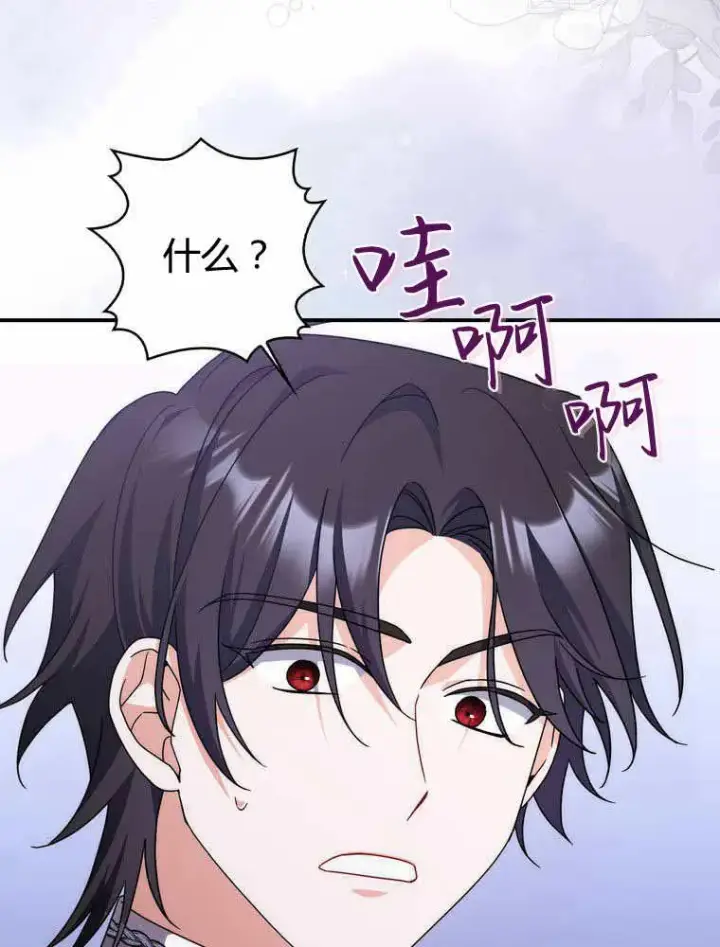 漫画《听丈夫的话包养情夫》第33话第67张图