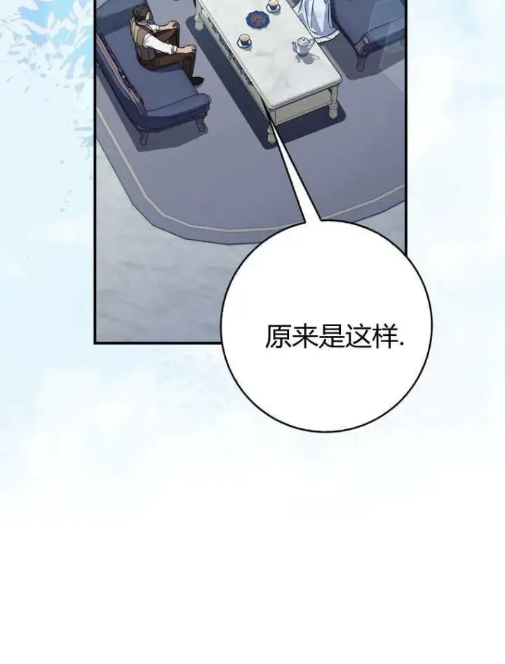 漫画《听丈夫的话包养情夫》第33话第70张图