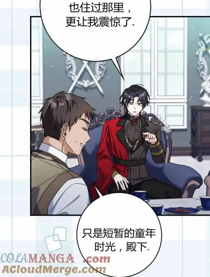 漫画《听丈夫的话包养情夫》第33话第73张图