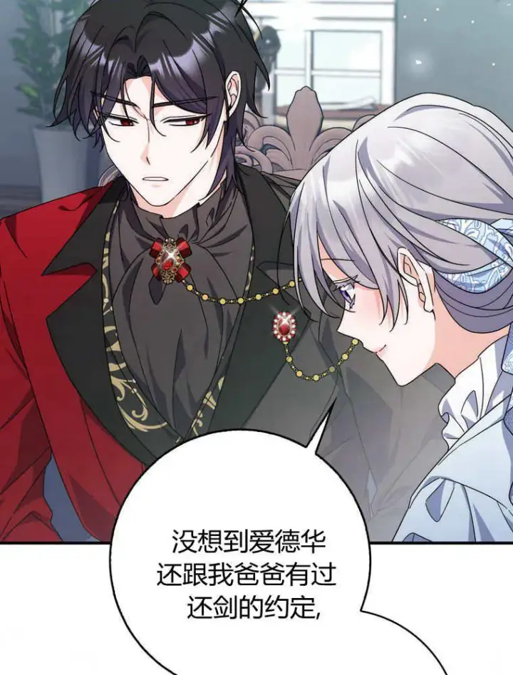 漫画《听丈夫的话包养情夫》第33话第75张图