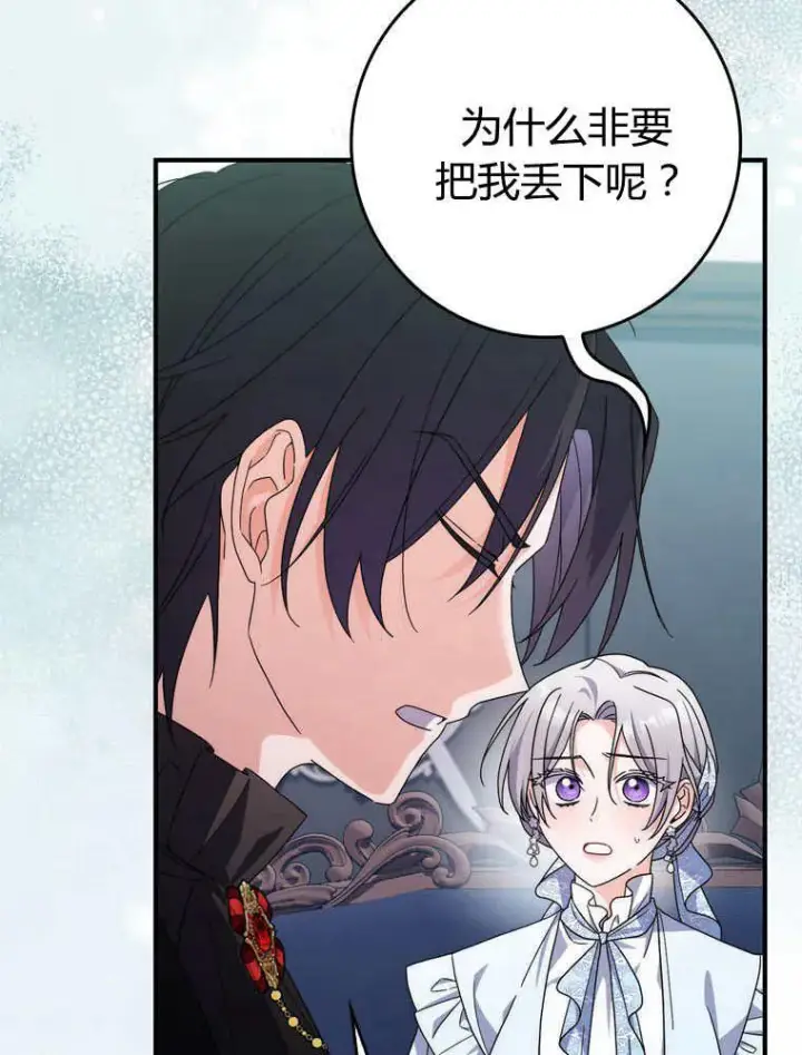 漫画《听丈夫的话包养情夫》第33话第84张图