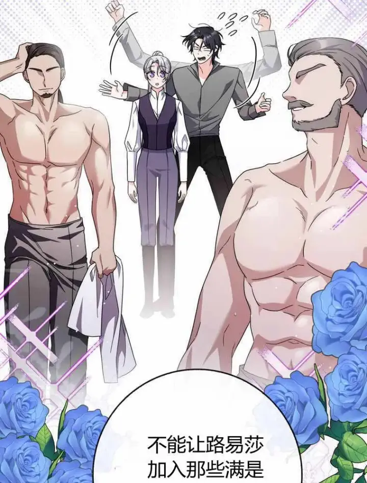 漫画《听丈夫的话包养情夫》第33话第88张图