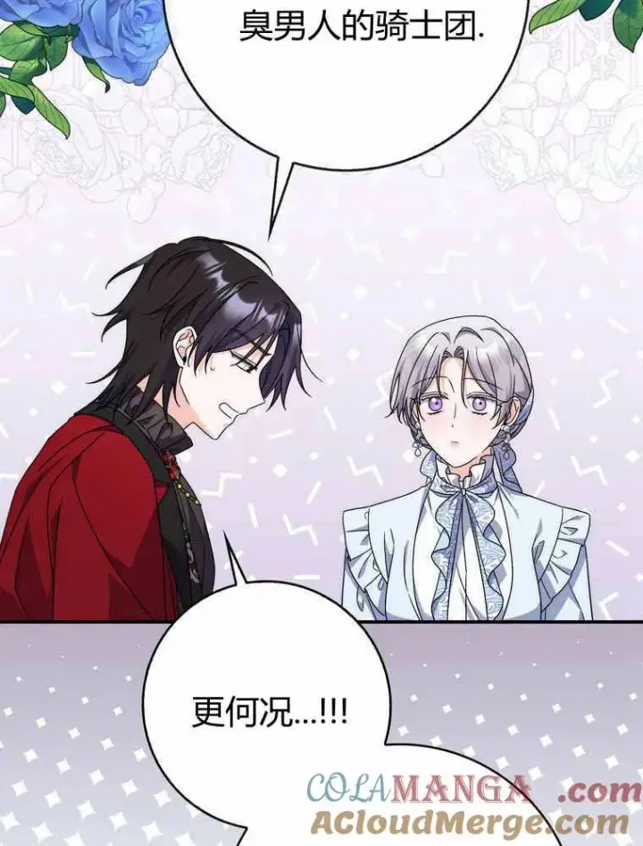 漫画《听丈夫的话包养情夫》第33话第89张图