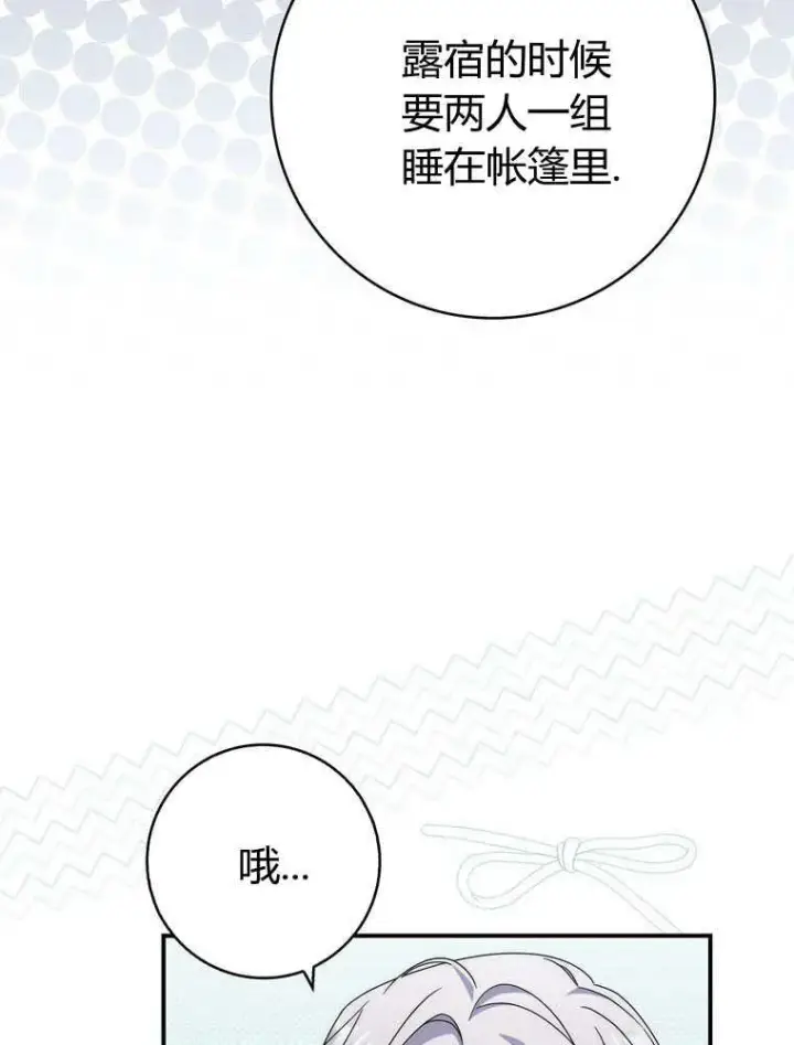 漫画《听丈夫的话包养情夫》第33话第90张图