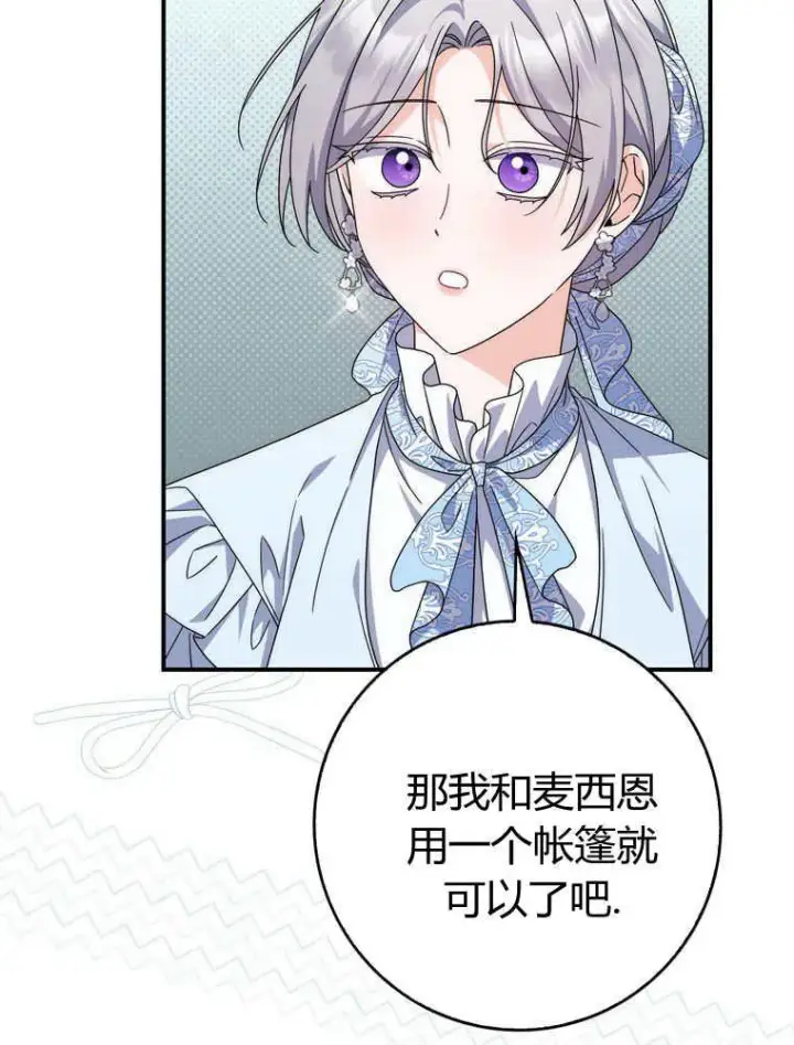 漫画《听丈夫的话包养情夫》第33话第91张图