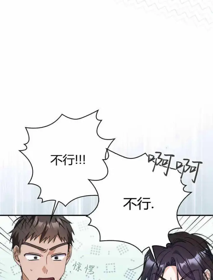 漫画《听丈夫的话包养情夫》第33话第92张图