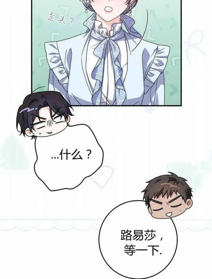 漫画《听丈夫的话包养情夫》第33话第95张图