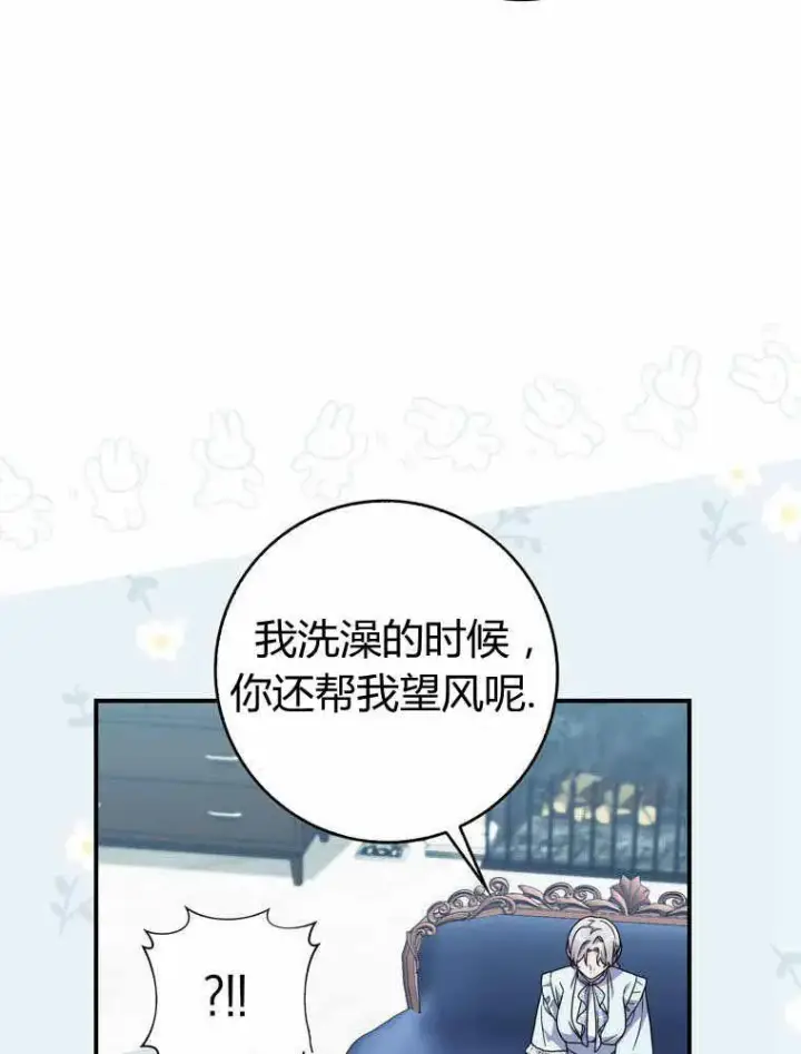 漫画《听丈夫的话包养情夫》第33话第96张图