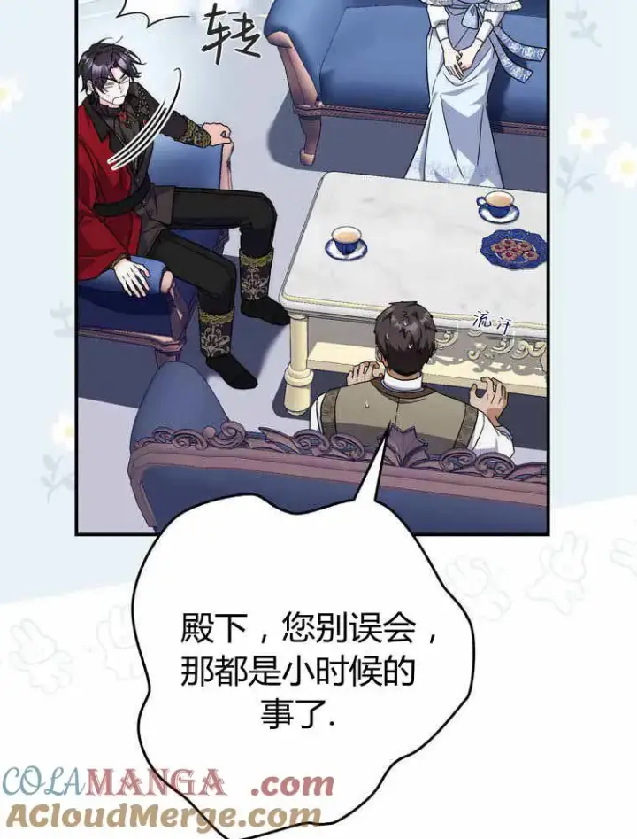 漫画《听丈夫的话包养情夫》第33话第97张图
