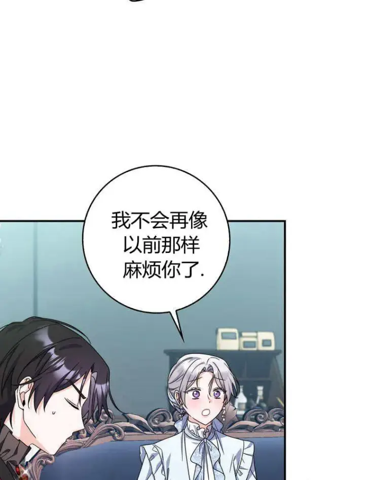漫画《听丈夫的话包养情夫》第33话第98张图