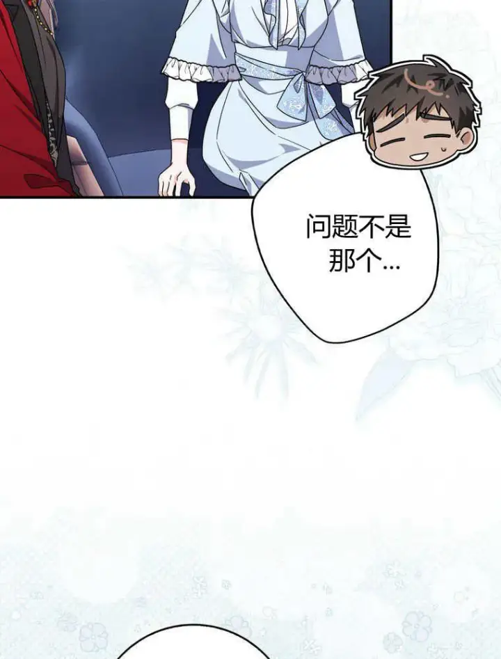 漫画《听丈夫的话包养情夫》第33话第99张图