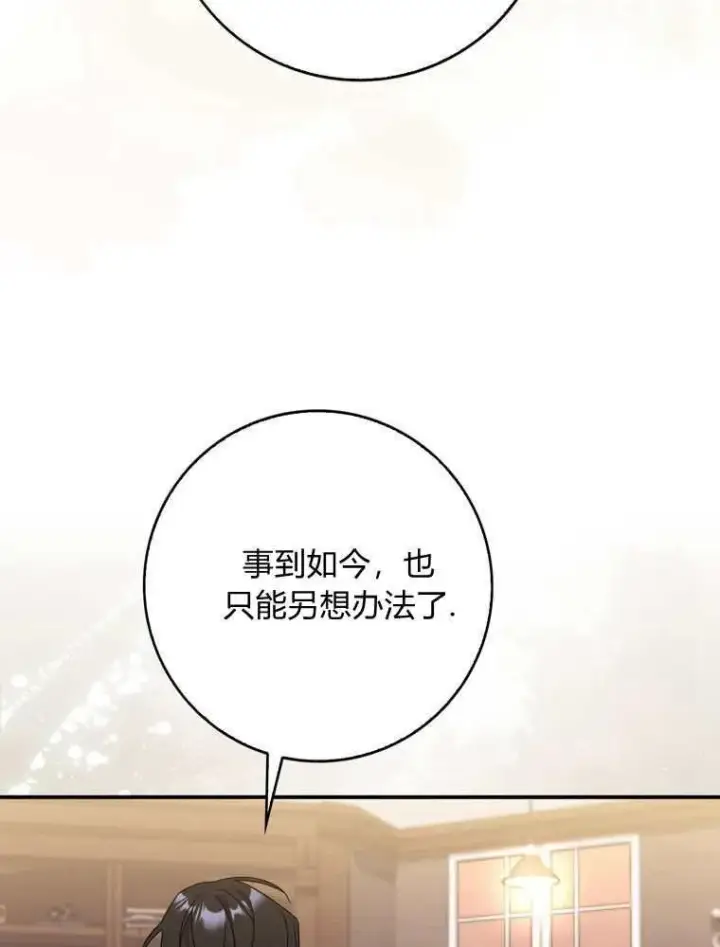 漫画《听丈夫的话包养情夫》第34话第10张图