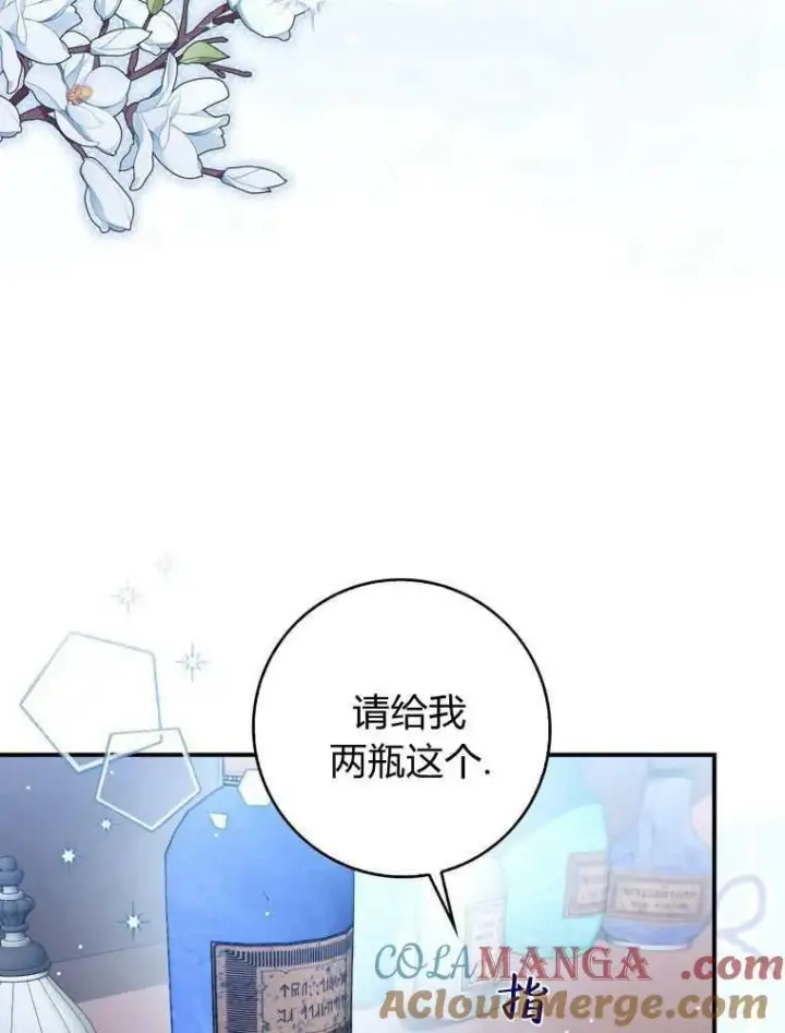 漫画《听丈夫的话包养情夫》第34话第101张图